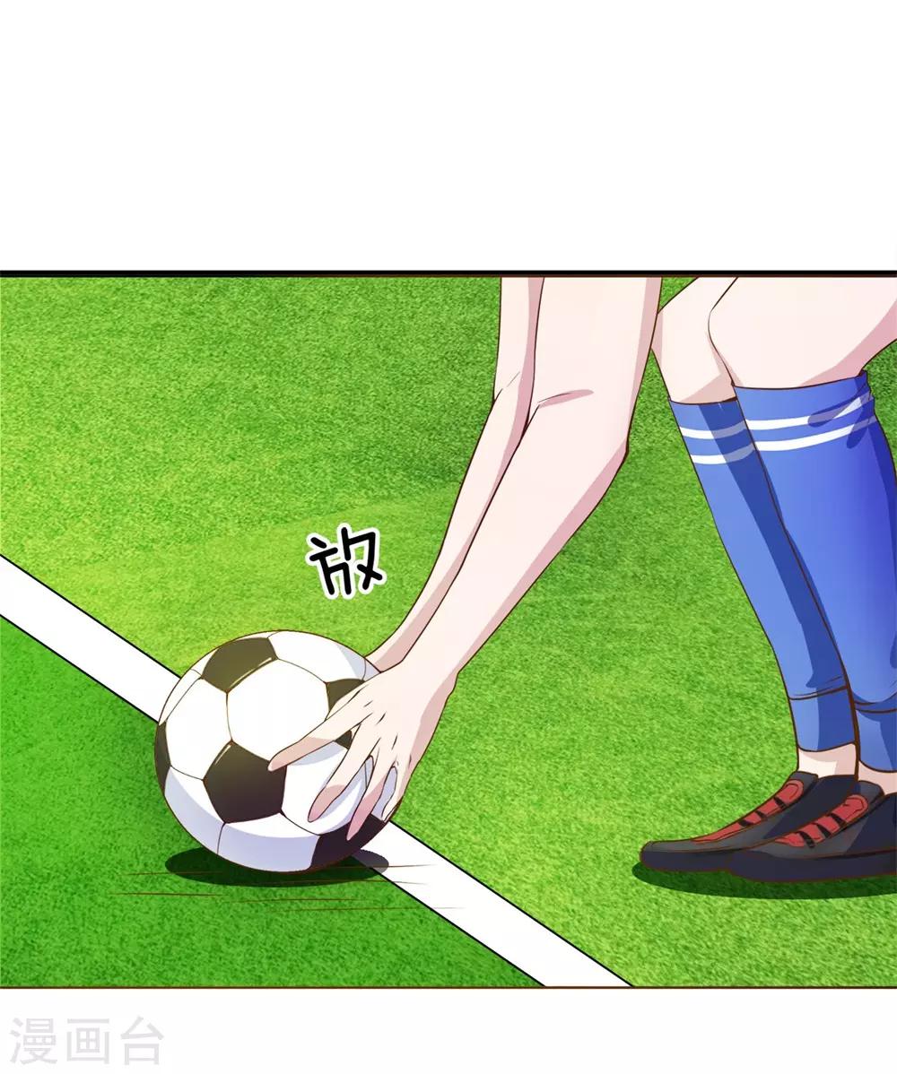 第1话 球星校草-第1话