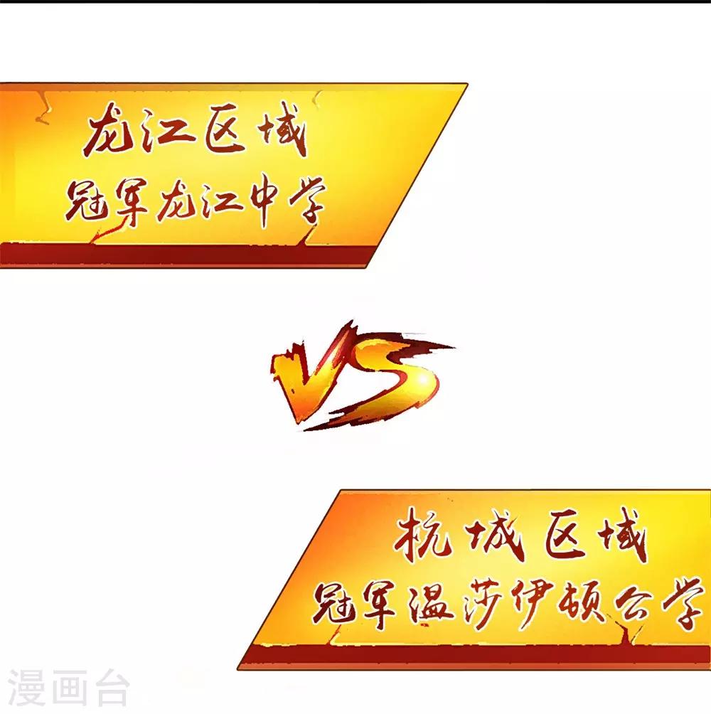 第1话 球星校草-第1话