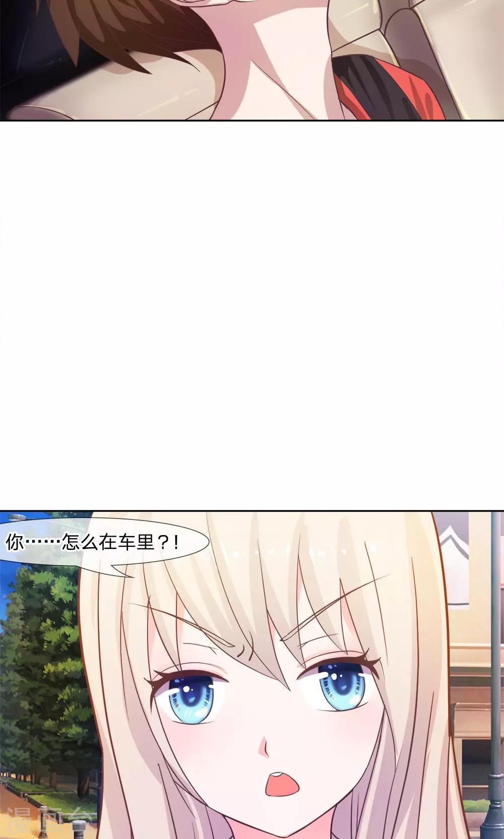 第11话 天哪！我要和他住一起？！-第11话