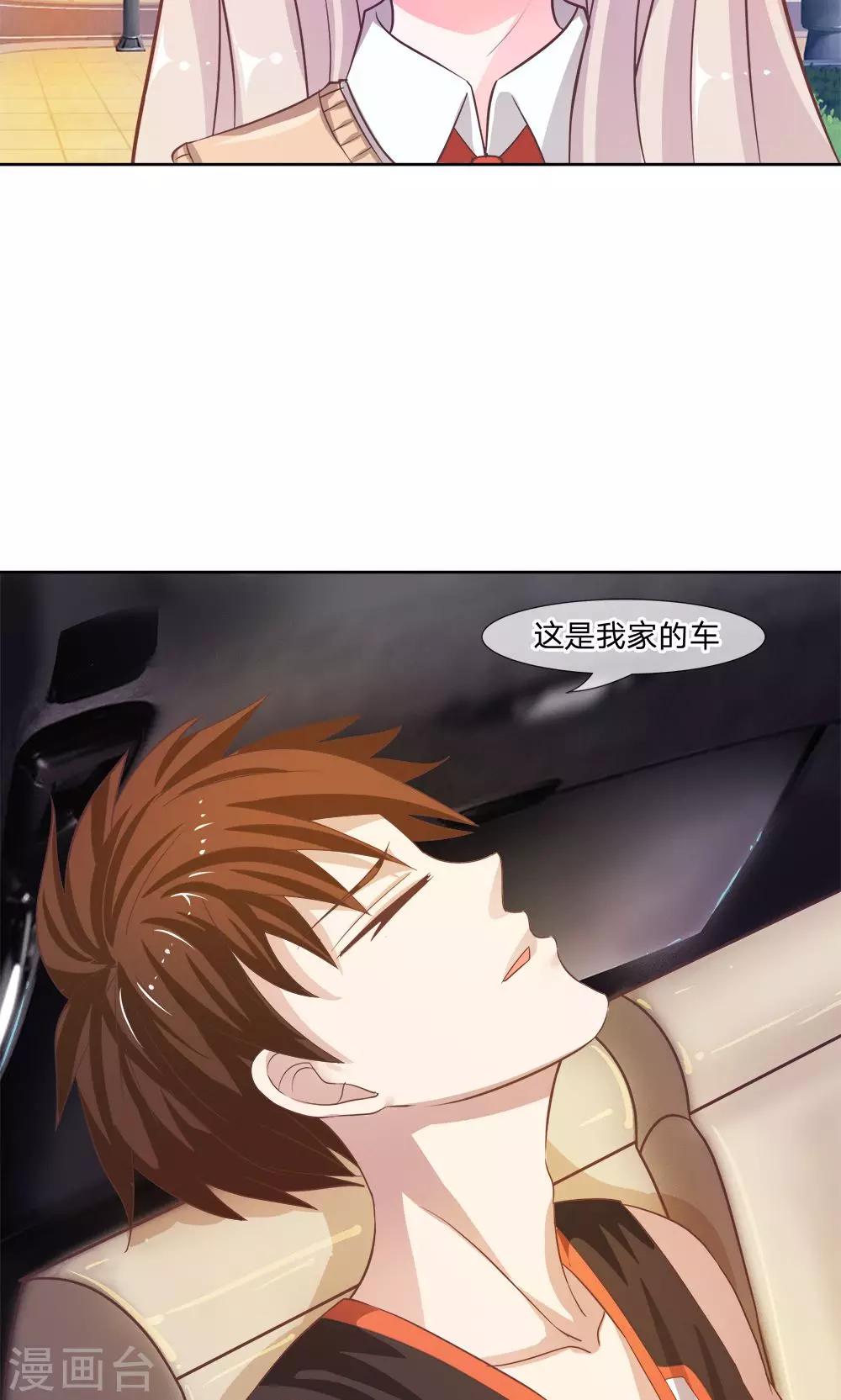 第11话 天哪！我要和他住一起？！-第11话