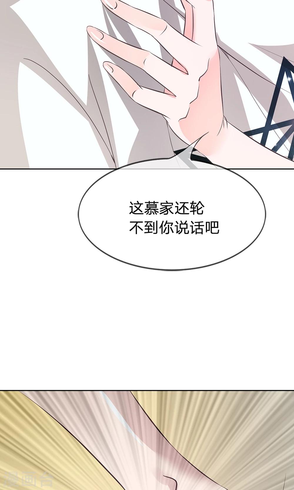第13话 恶魔校草刁难我-第13话