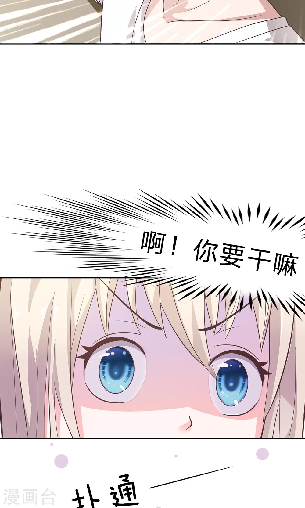 第13话 恶魔校草刁难我-第13话