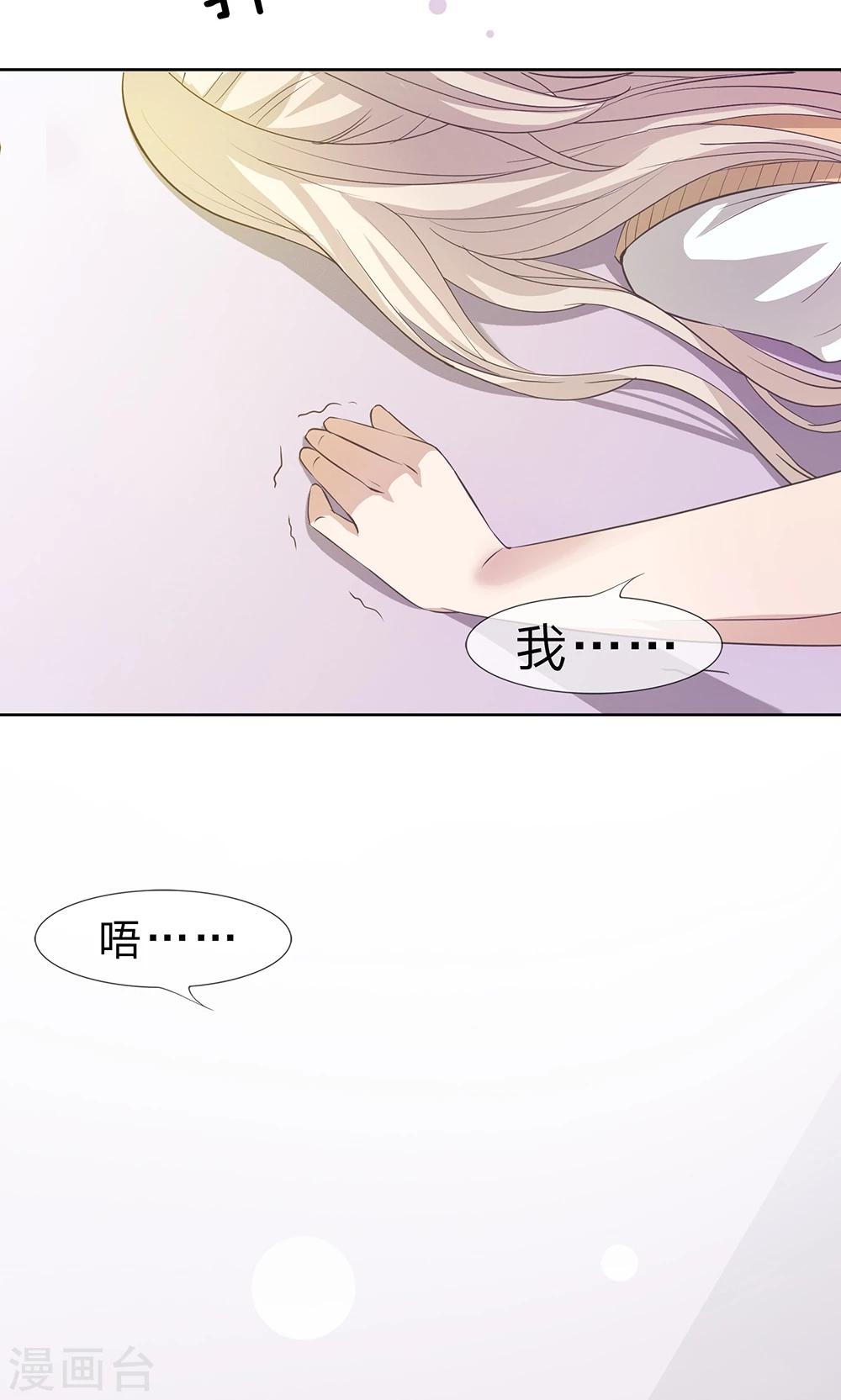 第13话 恶魔校草刁难我-第13话