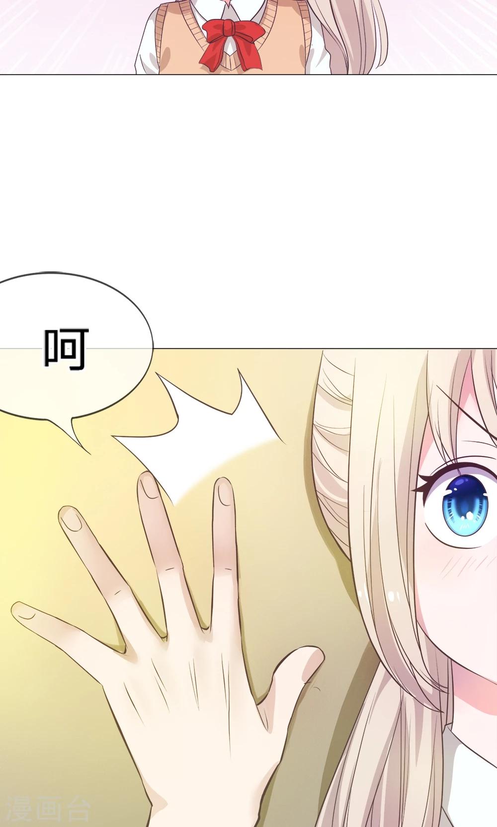 第13话 恶魔校草刁难我-第13话