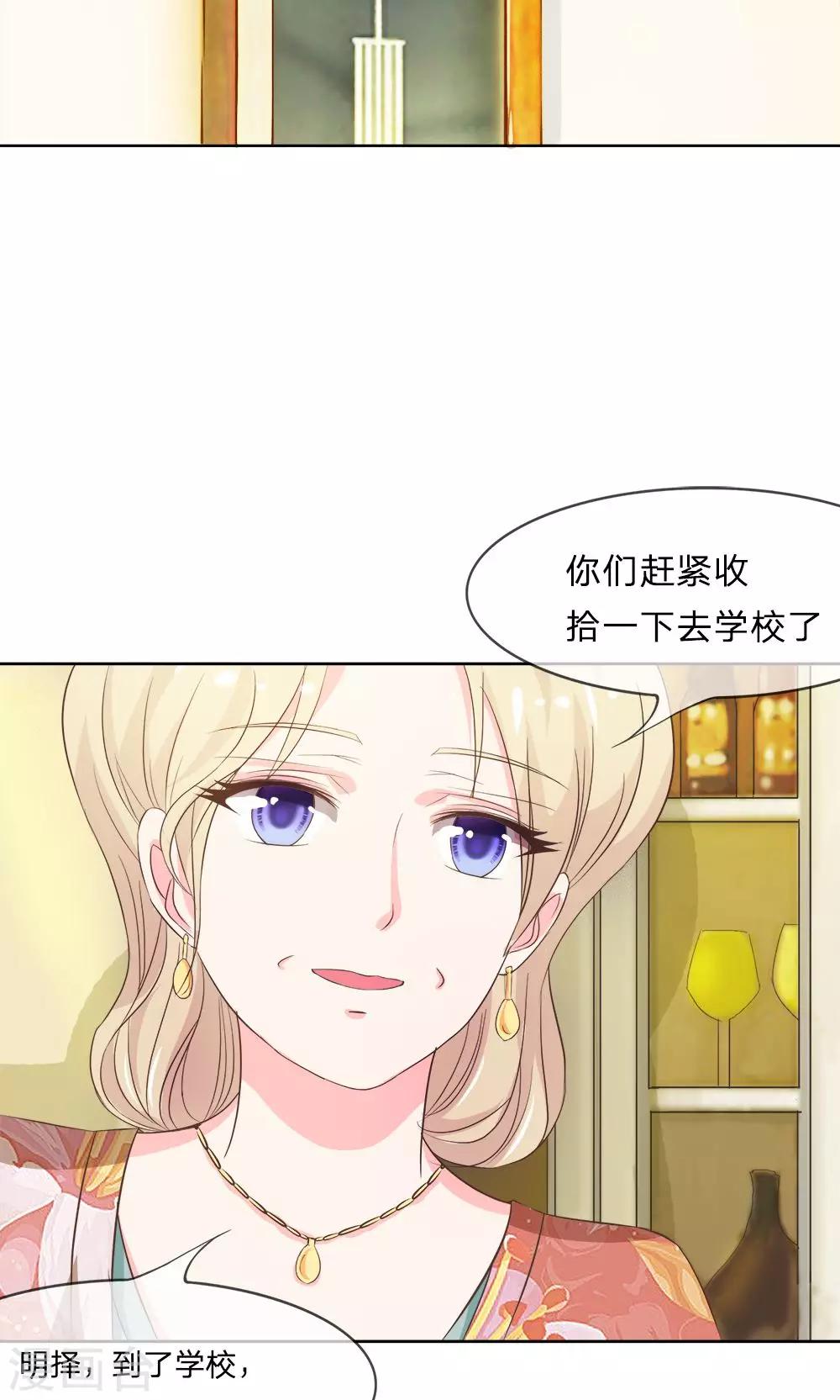 第15话 来自亲妈的威胁-第15话