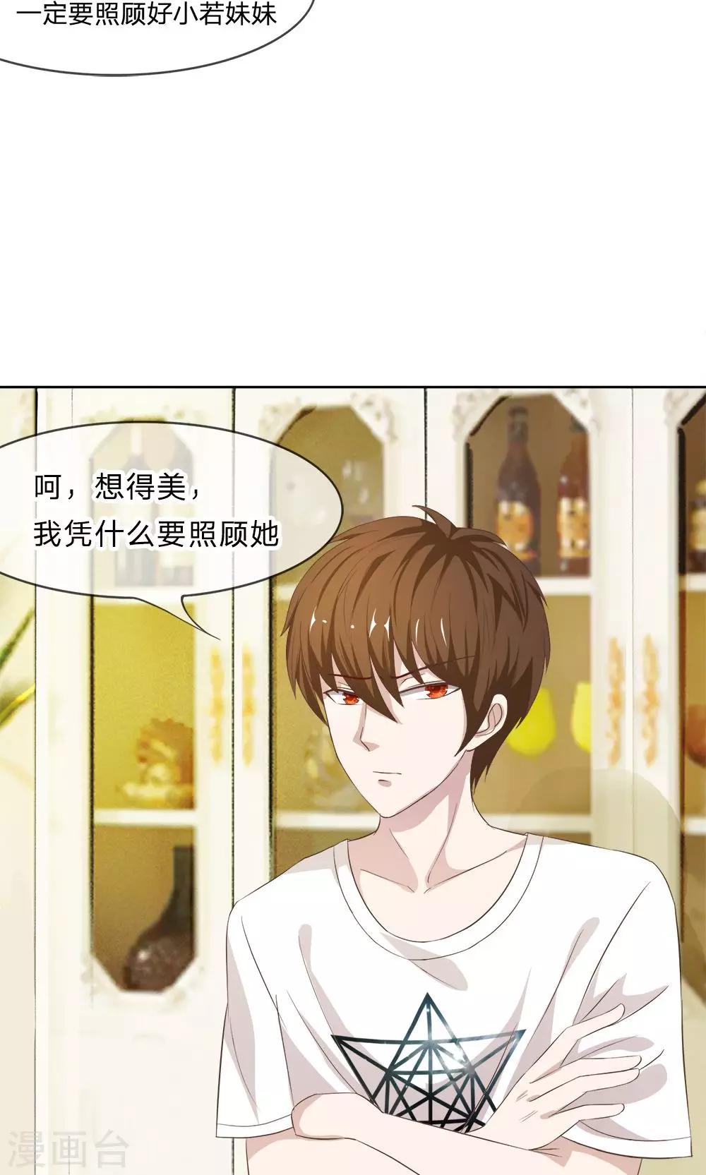 第15话 来自亲妈的威胁-第15话