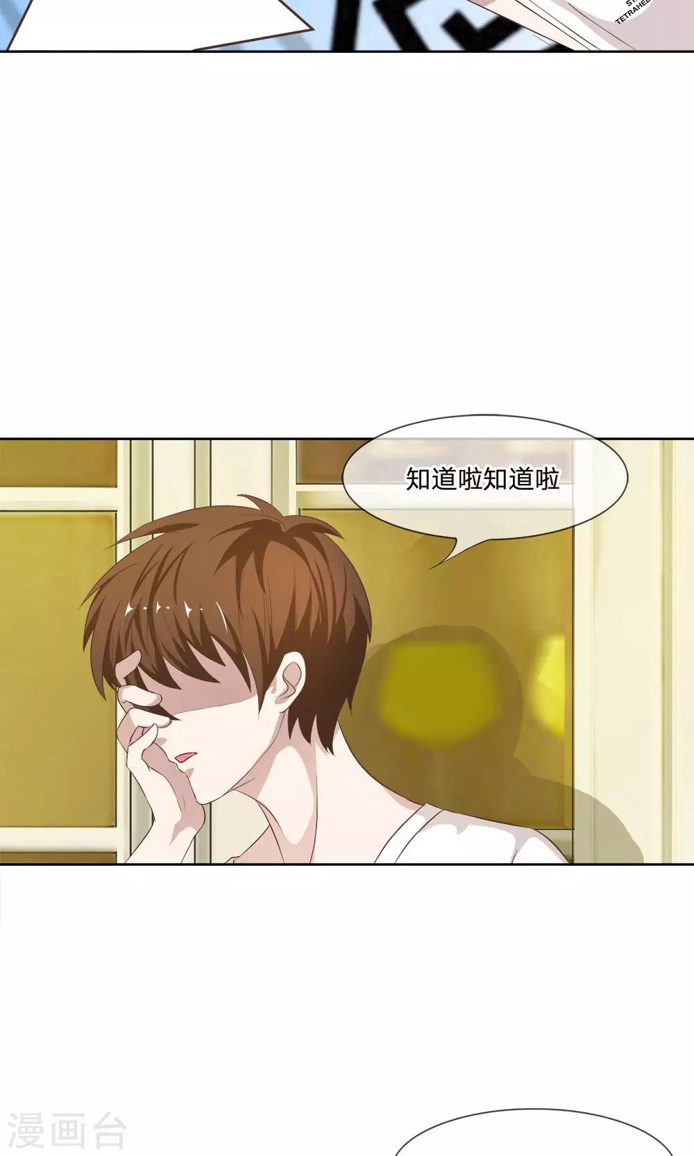 第15话 来自亲妈的威胁-第15话