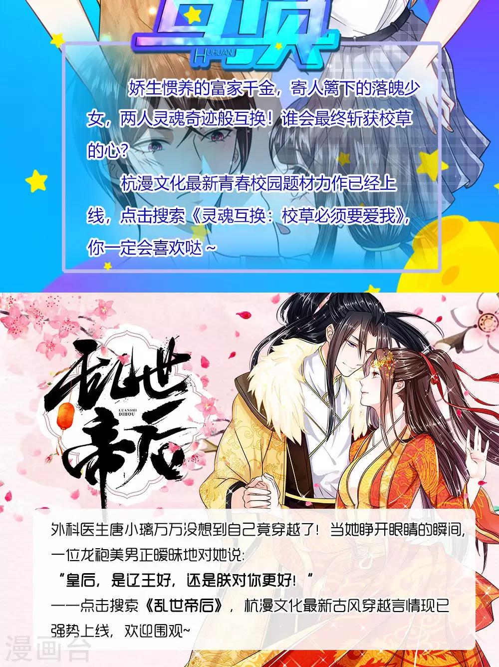 第15话 来自亲妈的威胁-第15话