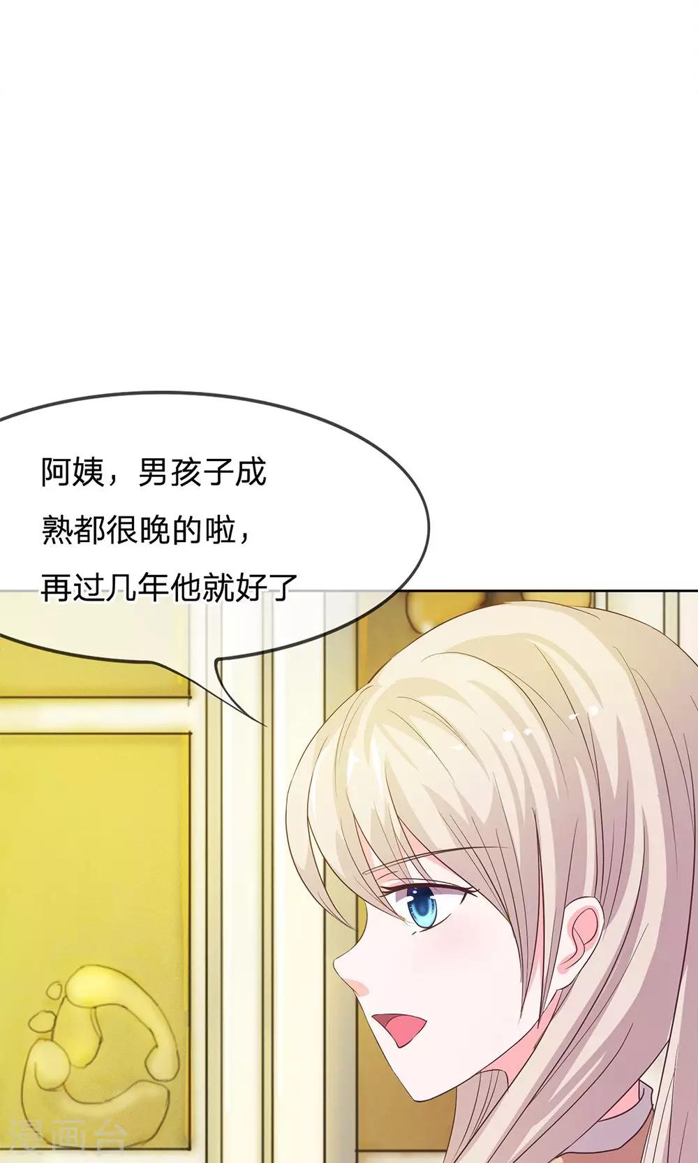 第15话 来自亲妈的威胁-第15话