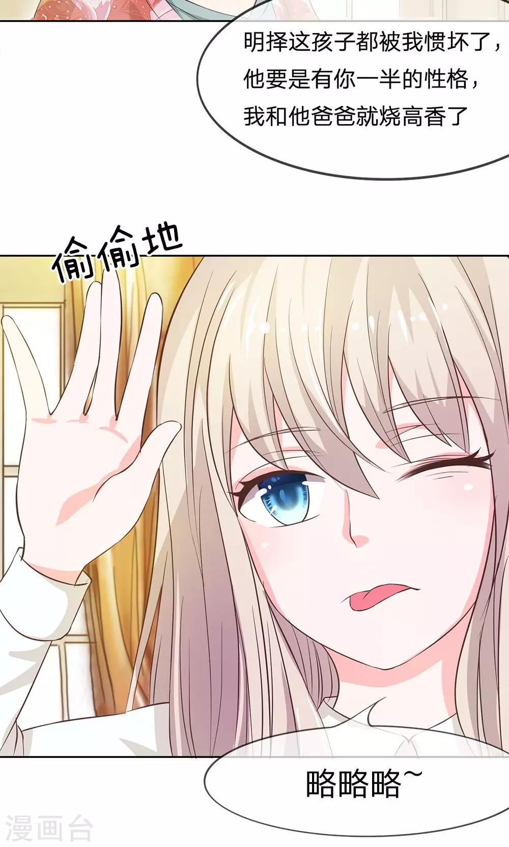 第15话 来自亲妈的威胁-第15话