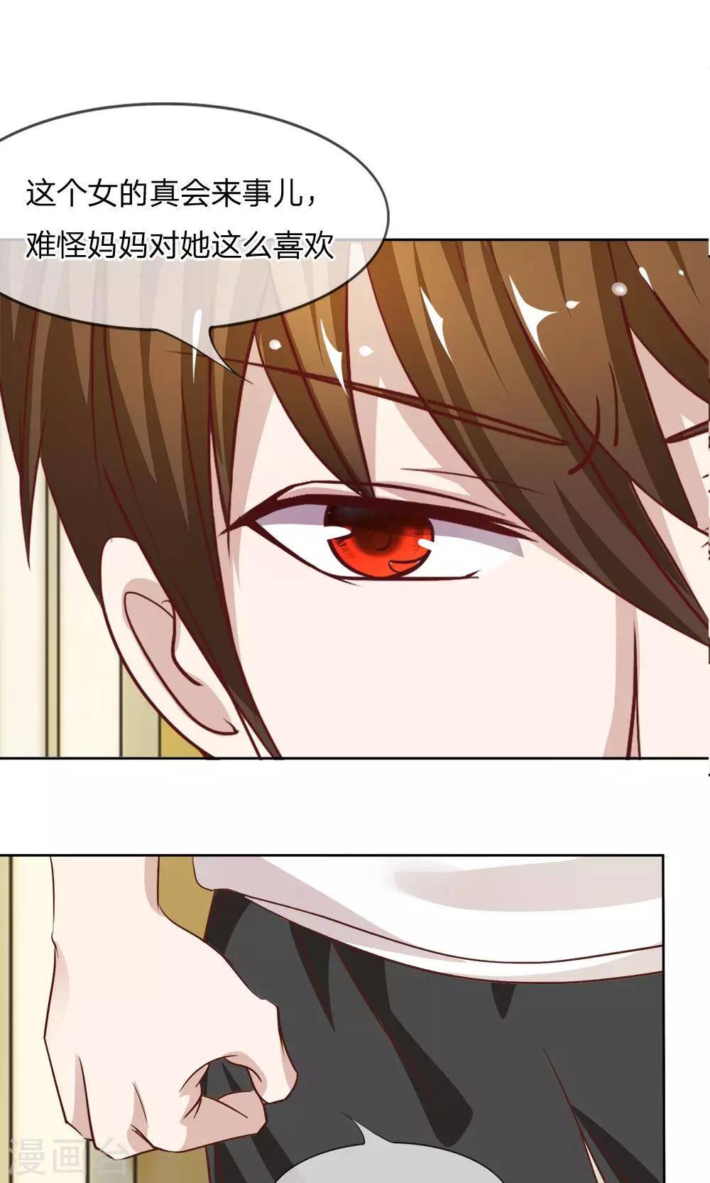 第15话 来自亲妈的威胁-第15话