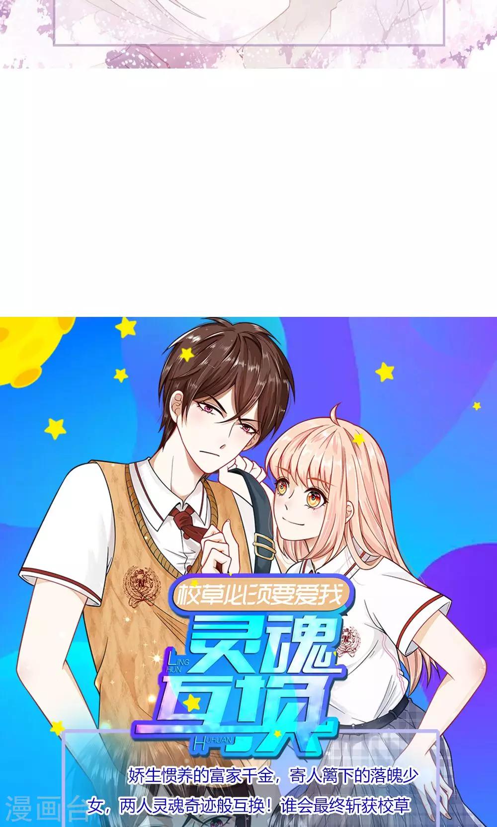 第17话 大家好我是新转学生-第17话