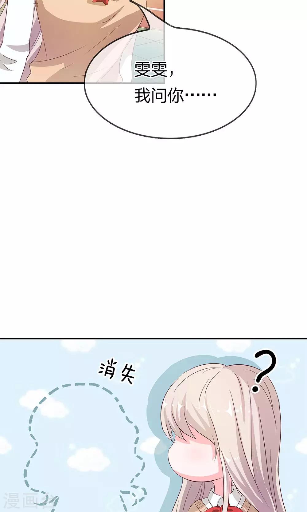 第19话 这种自恋狂有什么好喜欢的-第19话