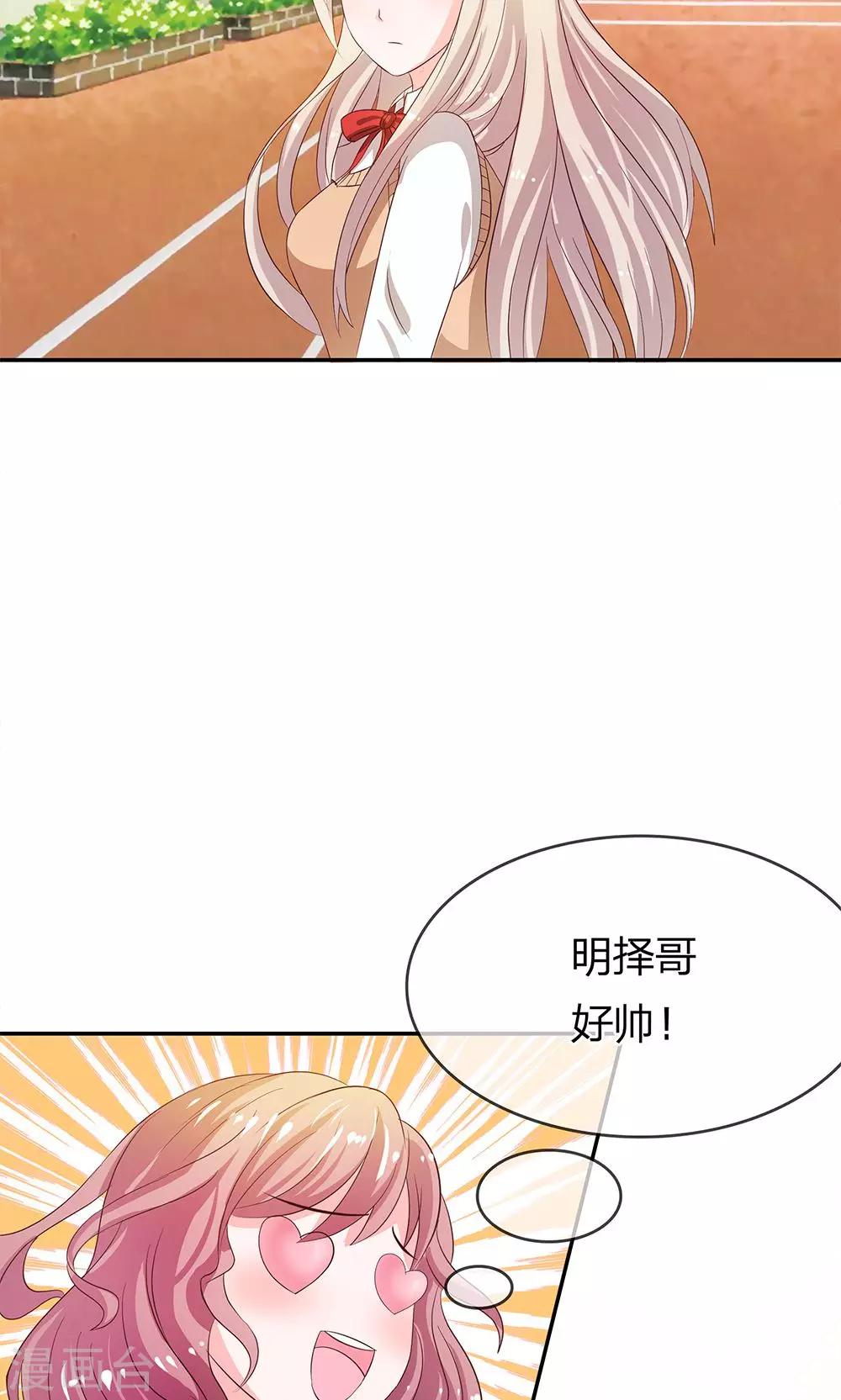 第19话 这种自恋狂有什么好喜欢的-第19话