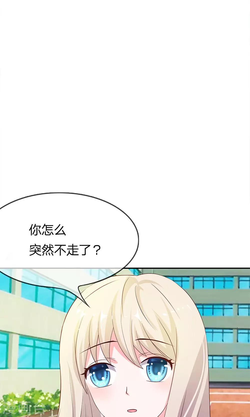 第19话 这种自恋狂有什么好喜欢的-第19话