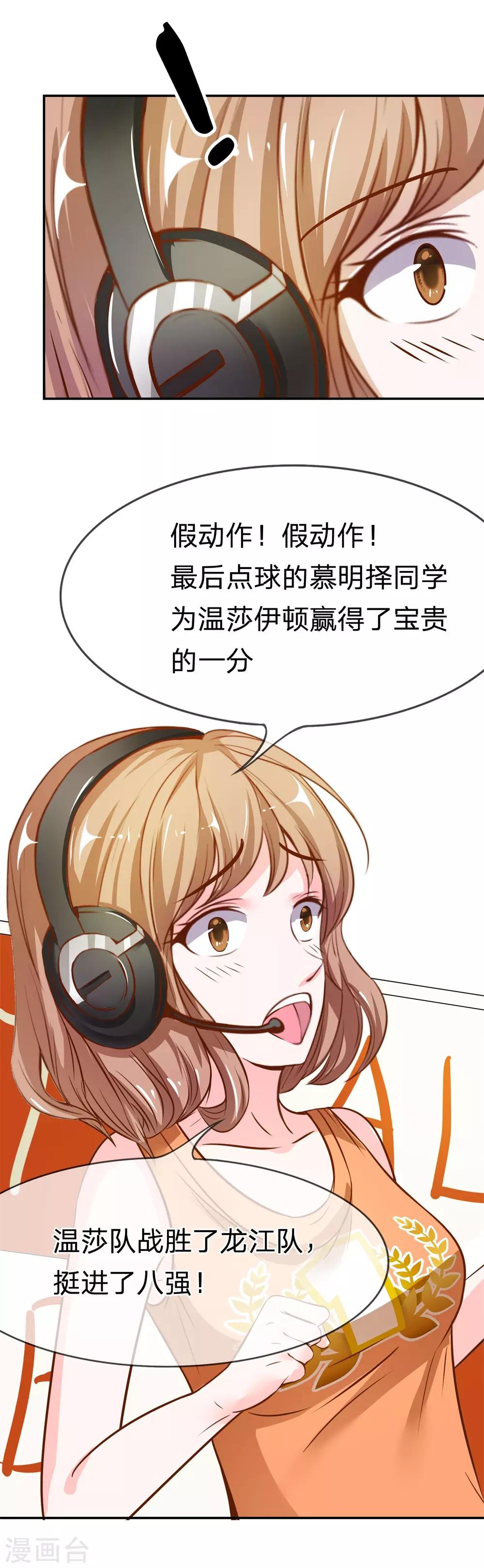 第3话 赢了！赢了！-第3话
