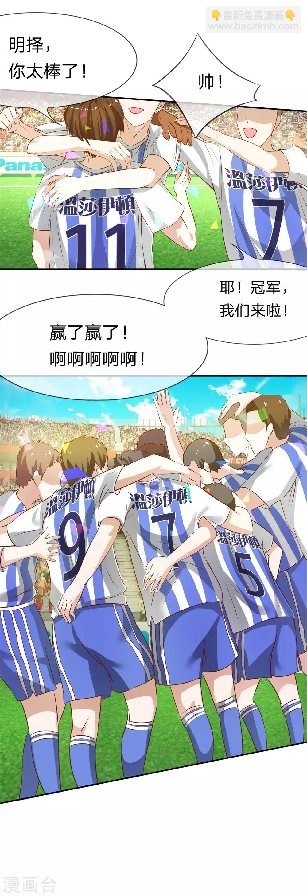 第3话 赢了！赢了！-第3话