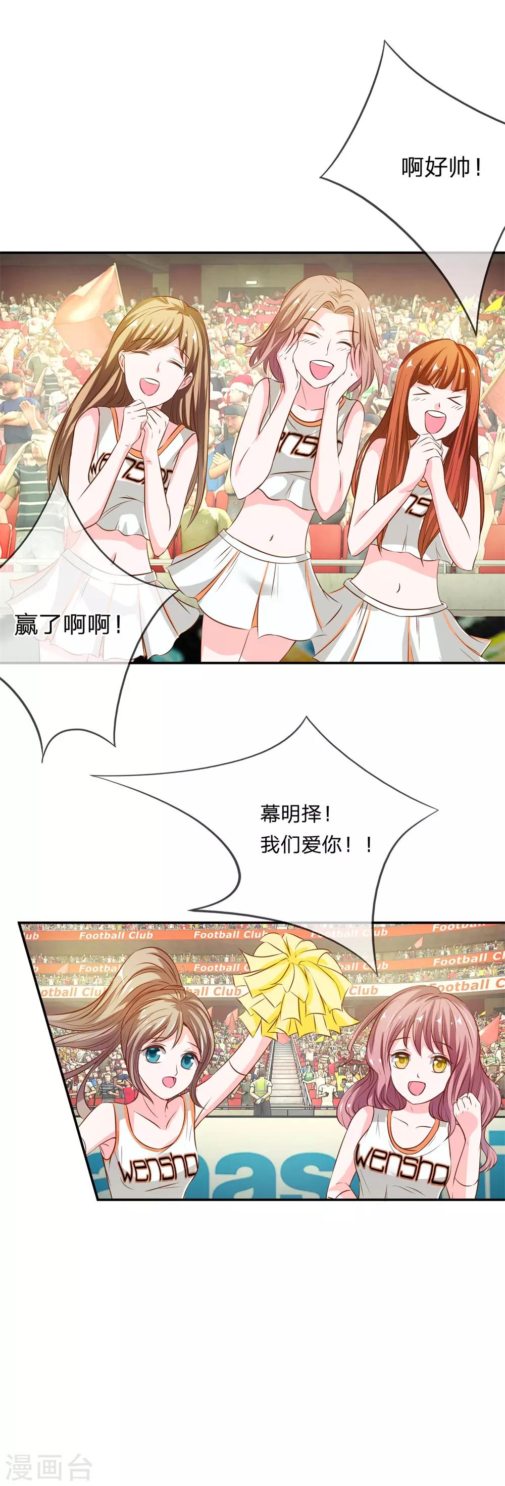 第3话 赢了！赢了！-第3话