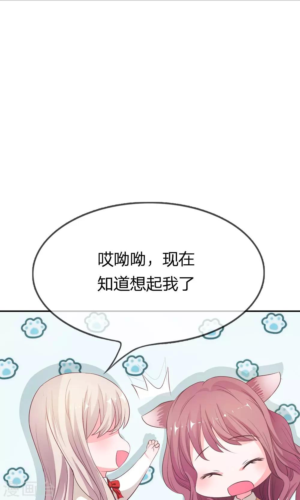 第21话 又出现新的大帅哥-第21话