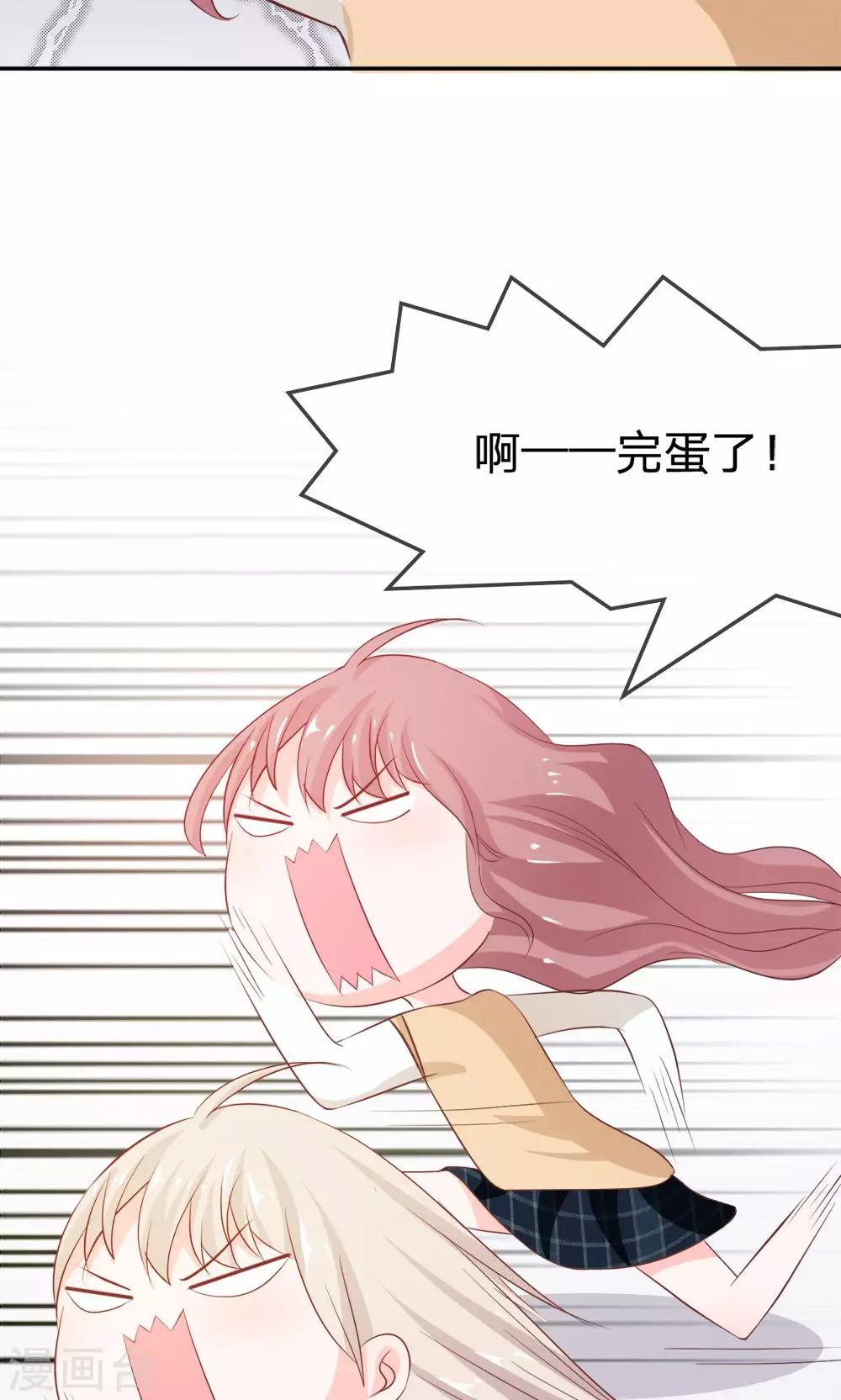 第25话 不能让她知道-第25话