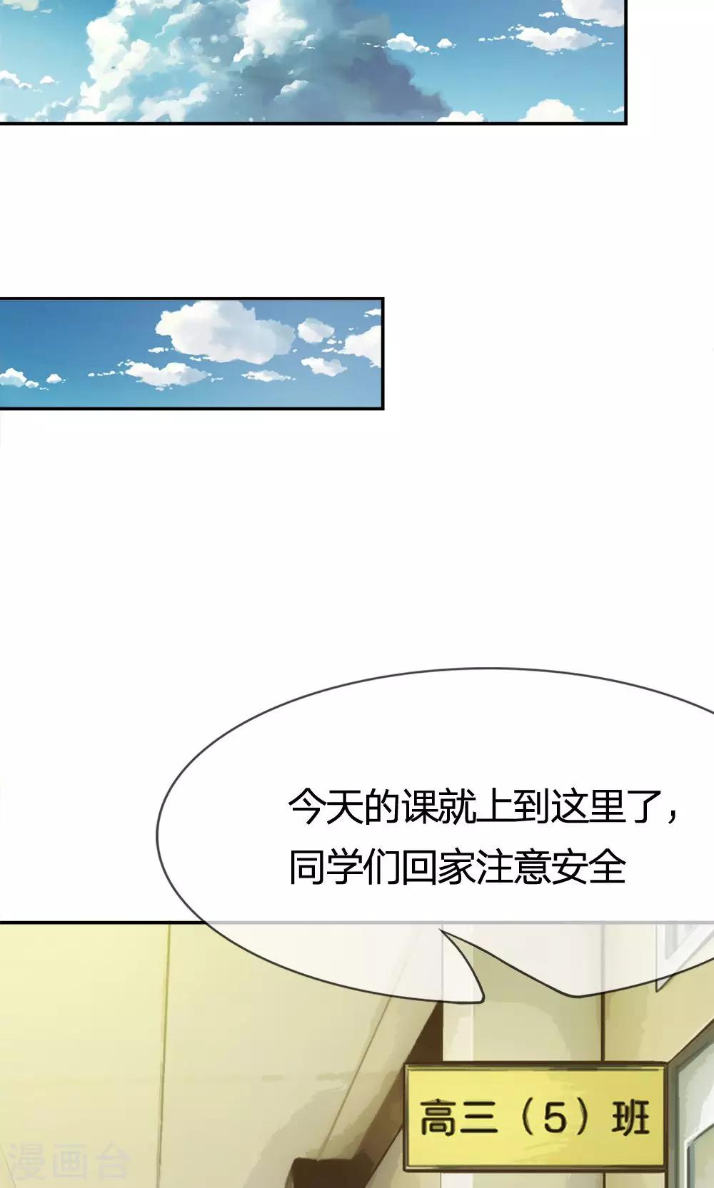 第25话 不能让她知道-第25话