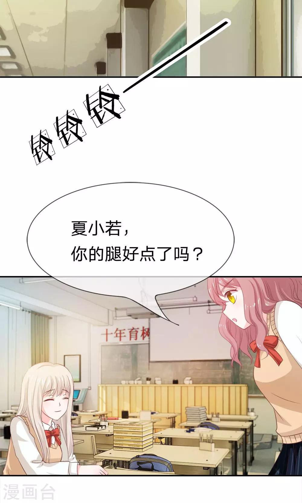 第25话 不能让她知道-第25话