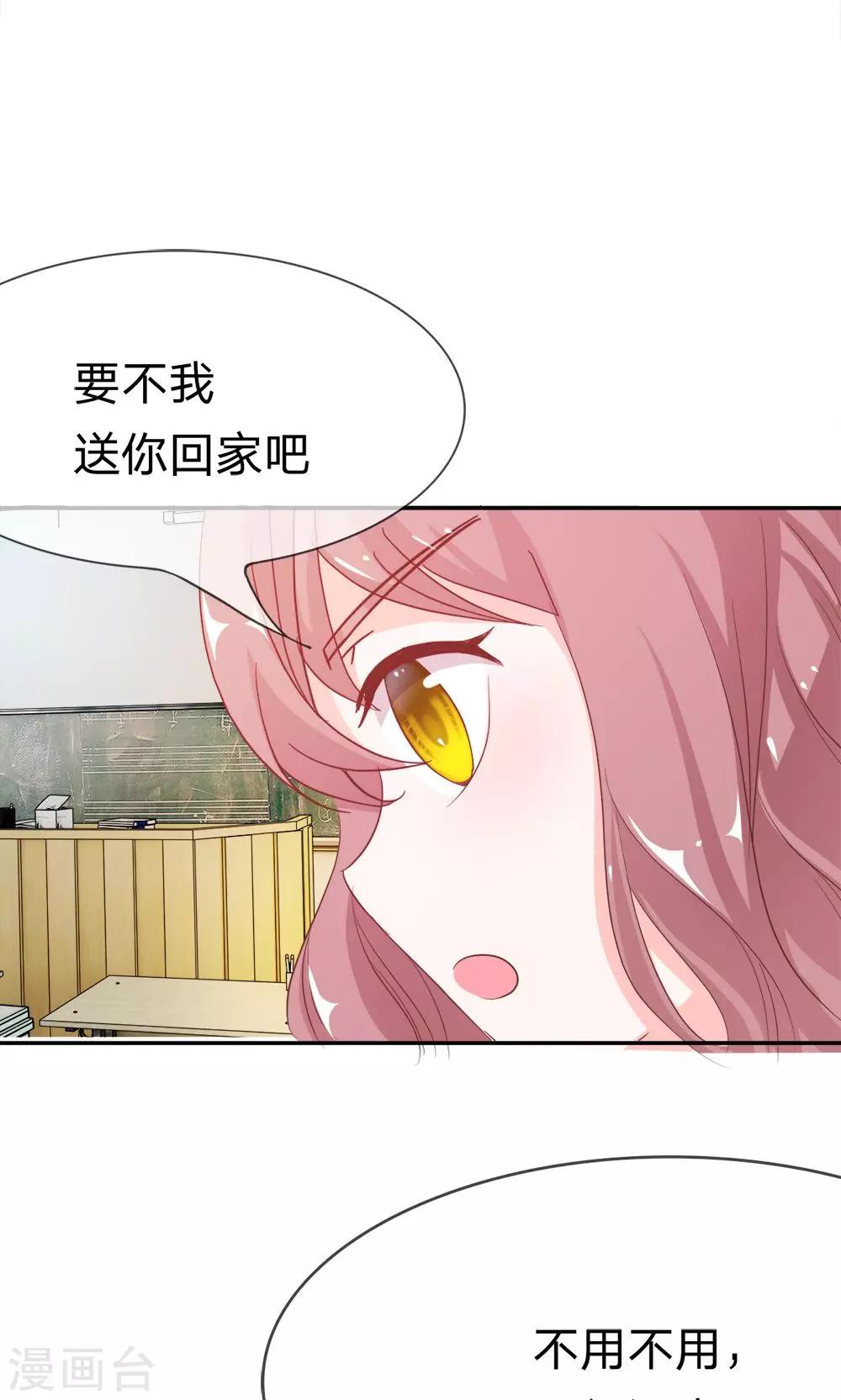 第25话 不能让她知道-第25话