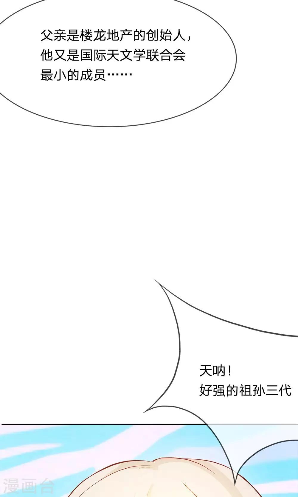 第25话 不能让她知道-第25话