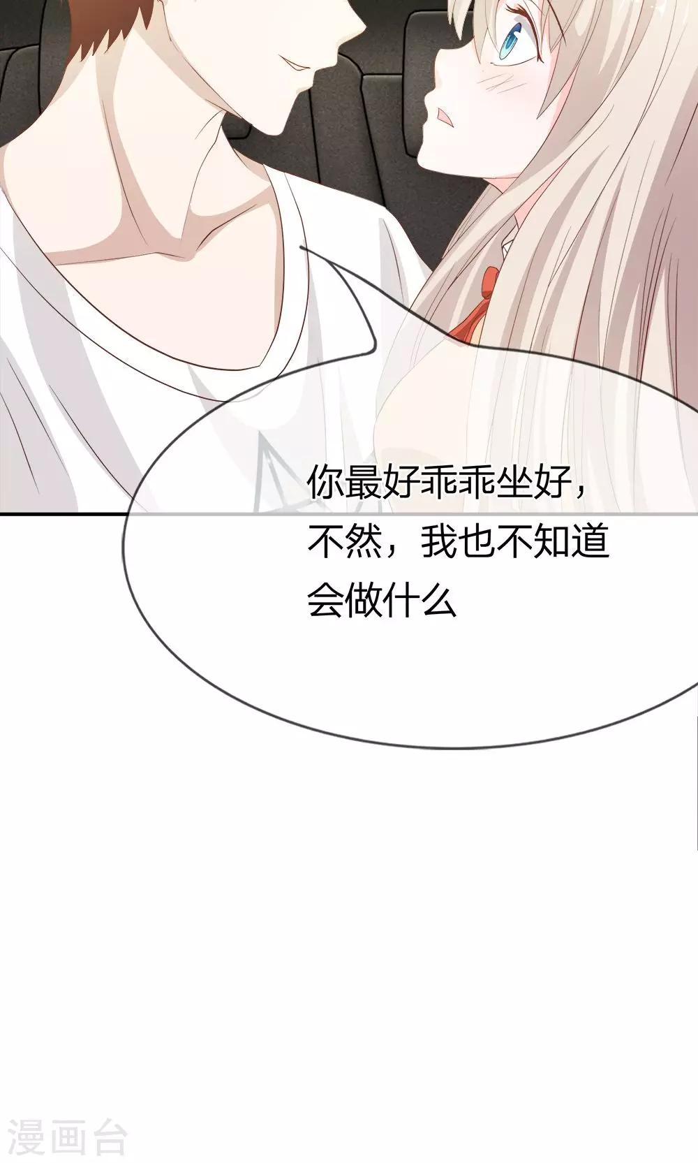 第27话 为了送我回家？-第27话