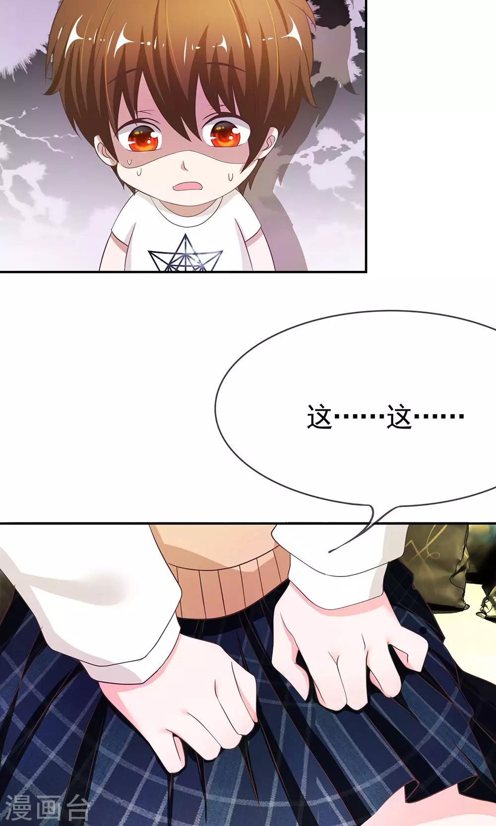 第29话 这个臭丫头！-第29话
