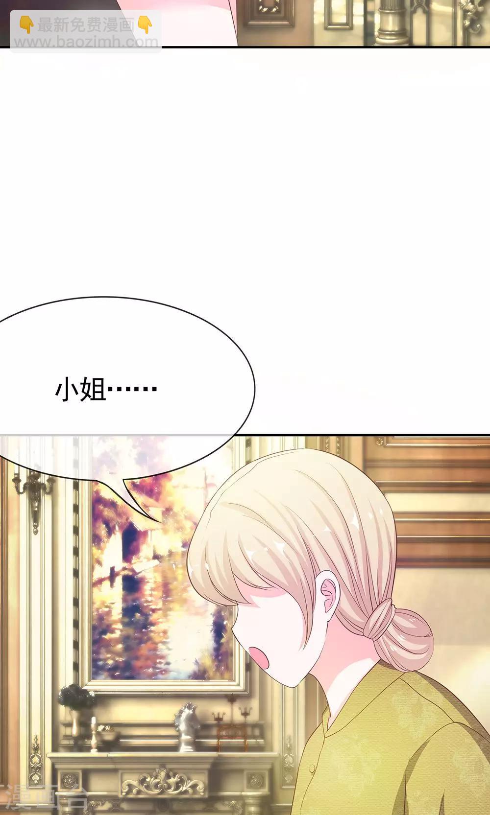第29话 这个臭丫头！-第29话