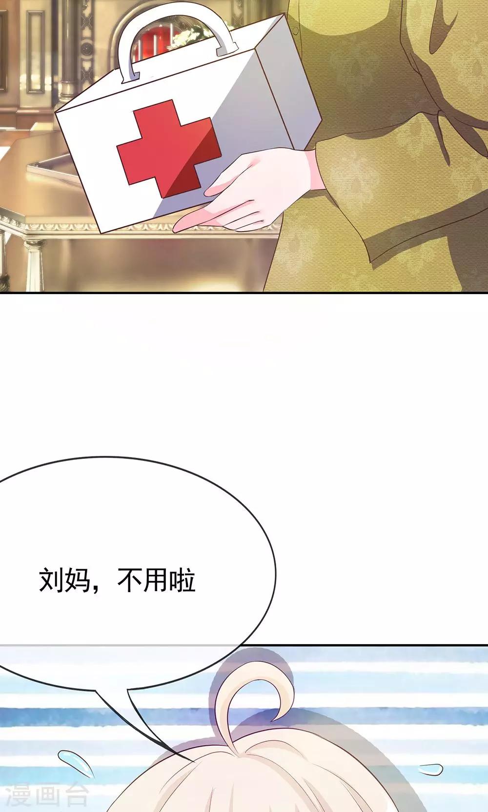第29话 这个臭丫头！-第29话
