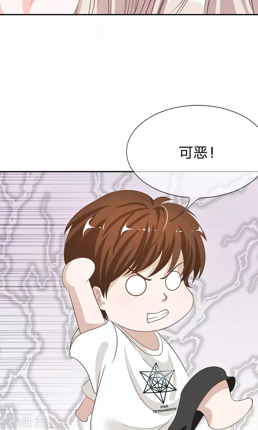 第31话 臭小子，好羡慕他-第31话