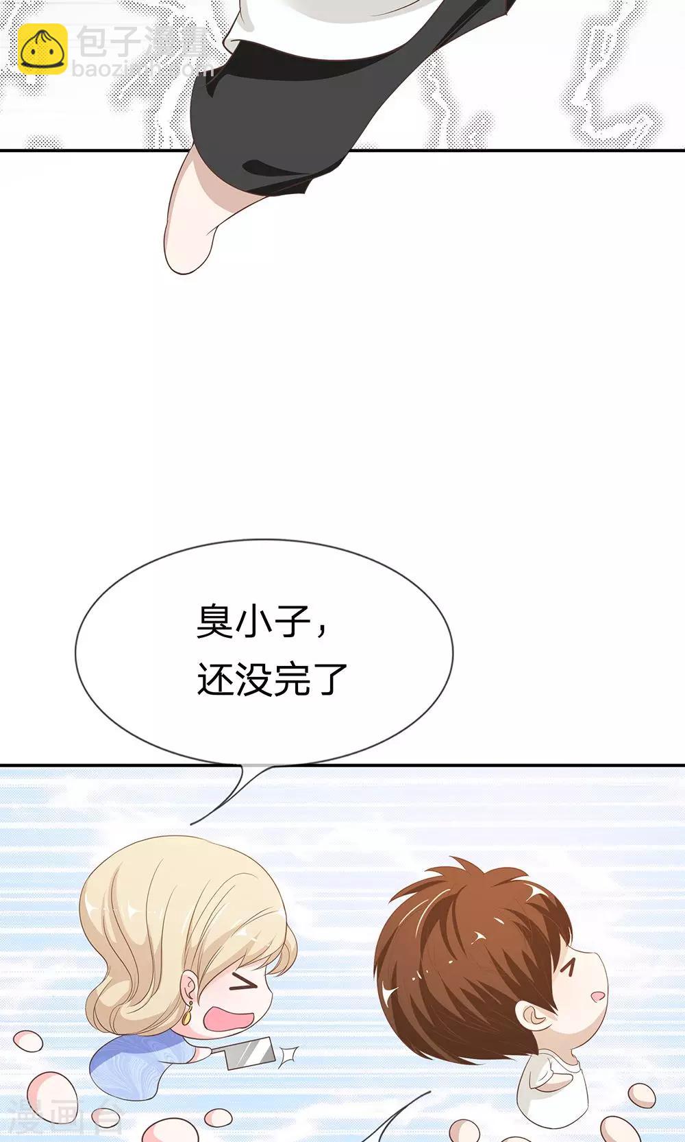 第31话 臭小子，好羡慕他-第31话