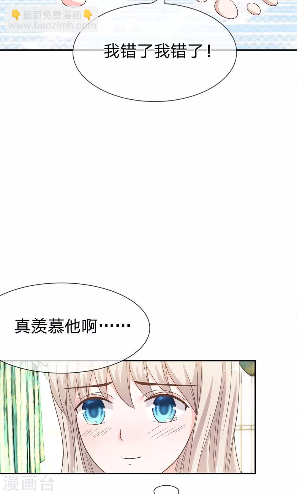 第31话 臭小子，好羡慕他-第31话