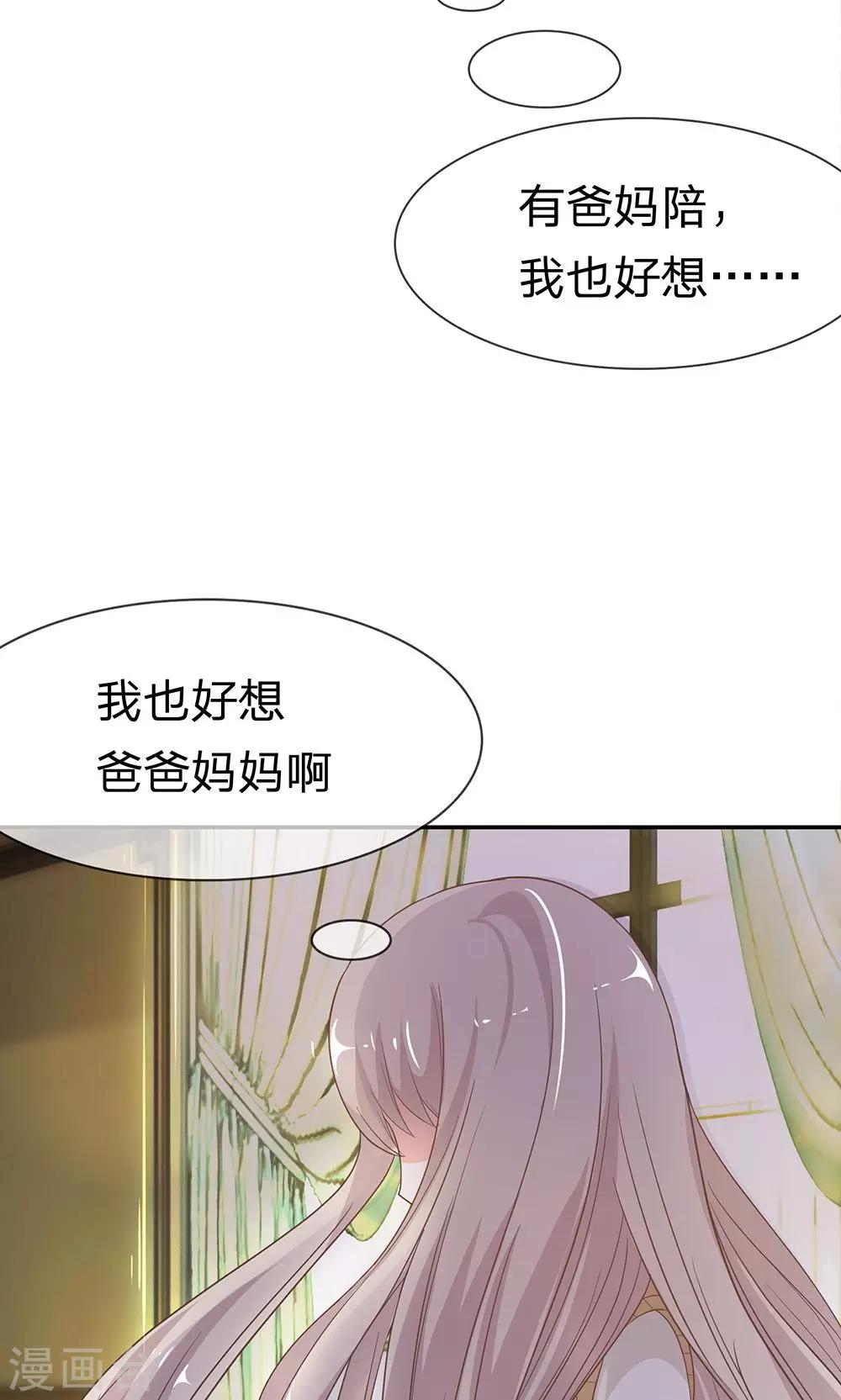 第31话 臭小子，好羡慕他-第31话