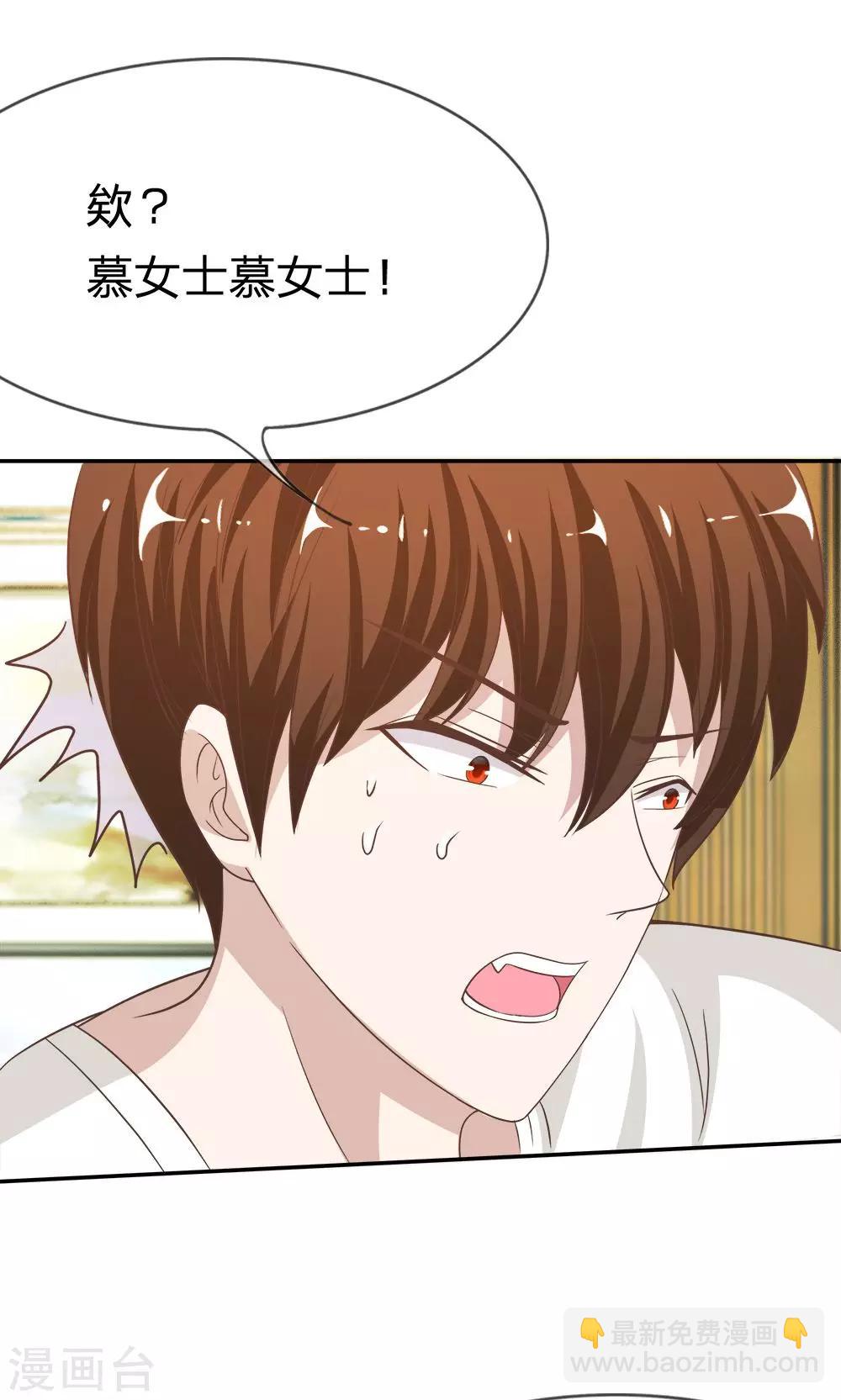 第31话 臭小子，好羡慕他-第31话