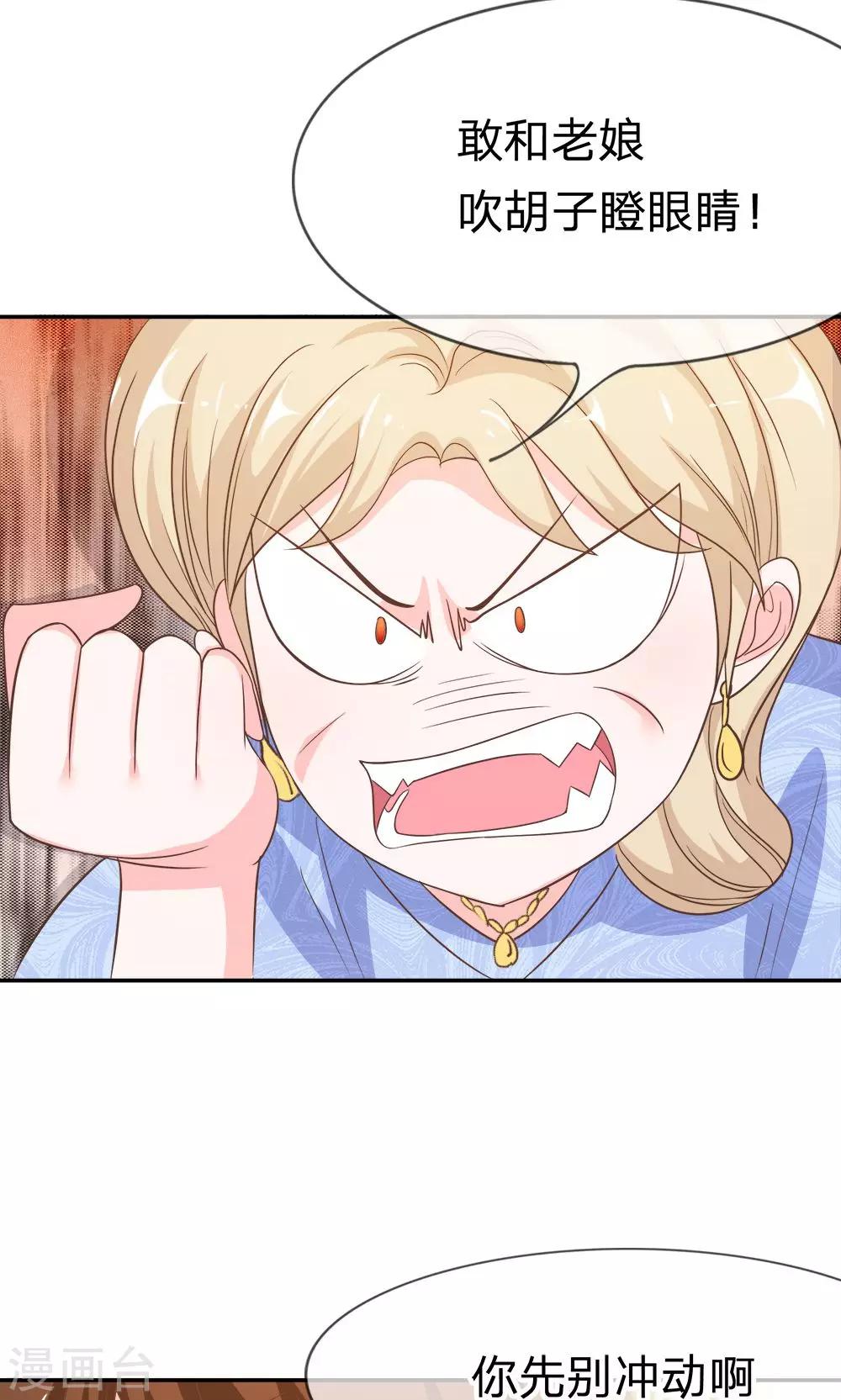 第31话 臭小子，好羡慕他-第31话