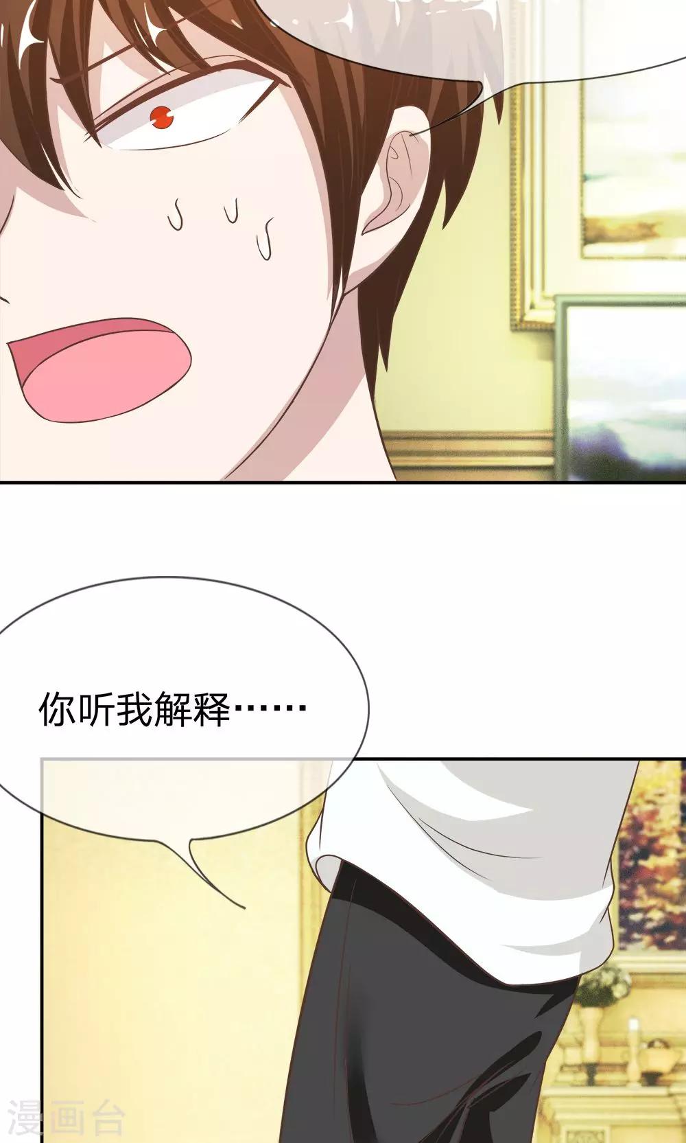 第31话 臭小子，好羡慕他-第31话