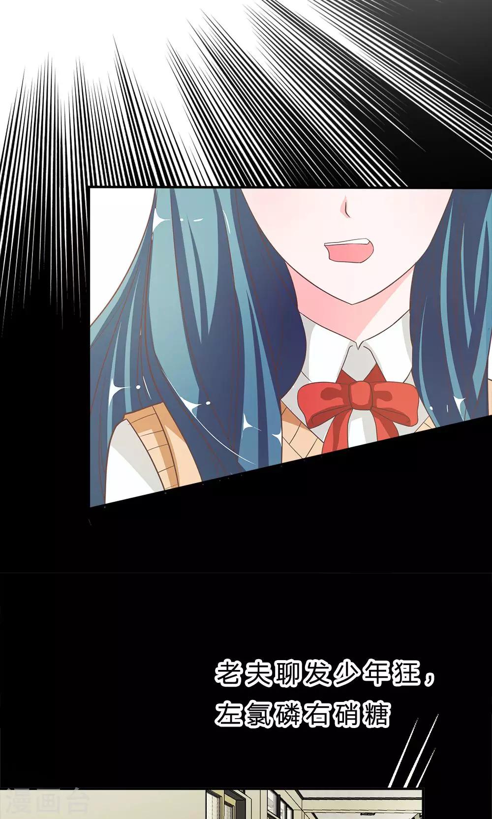 第33话 谁要勾引那个白痴-第33话