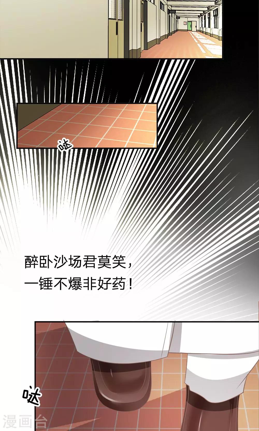 第33话 谁要勾引那个白痴-第33话