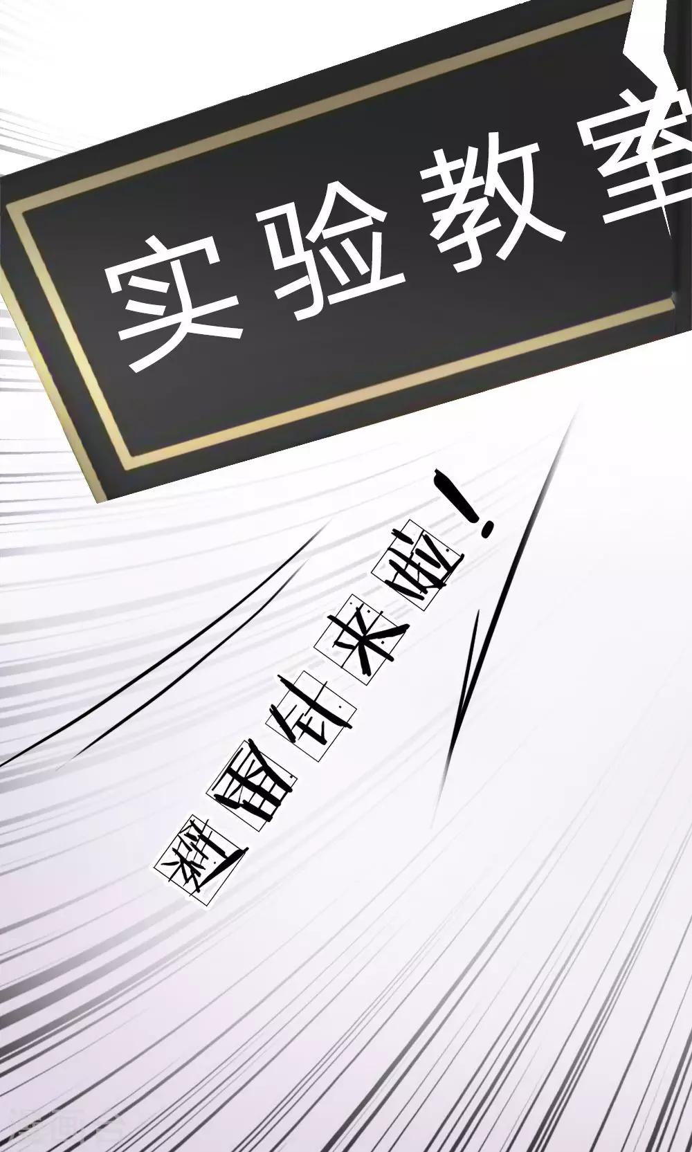 第33话 谁要勾引那个白痴-第33话