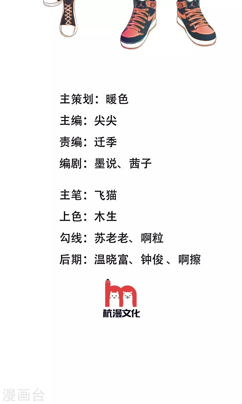 第33话 谁要勾引那个白痴-第33话