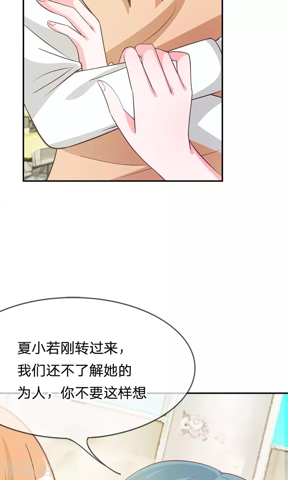 第33话 谁要勾引那个白痴-第33话