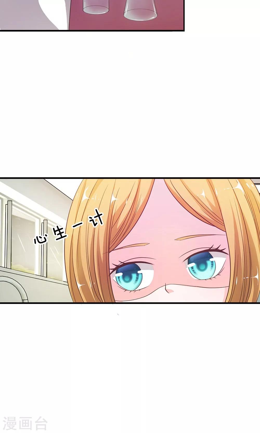 第35-36话 鬼才要成为化学家-第35话