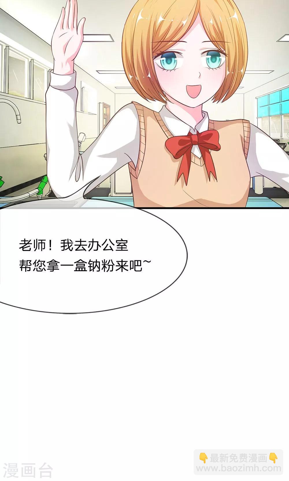 第35-36话 鬼才要成为化学家-第35话