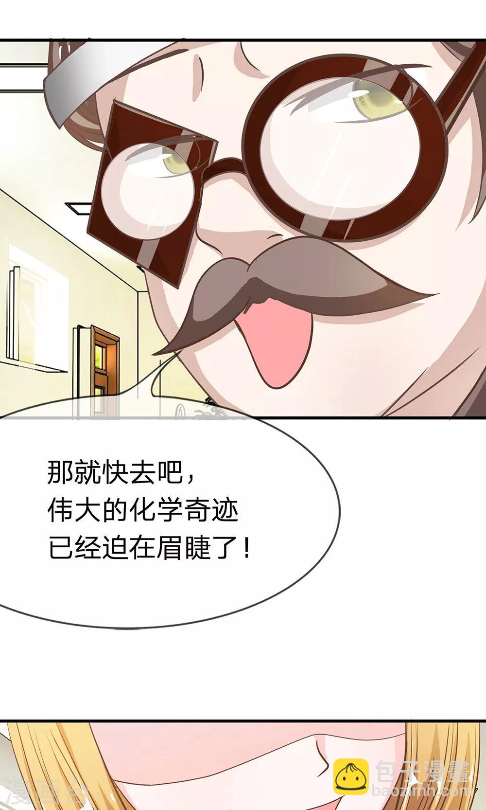 第35-36话 鬼才要成为化学家-第35话