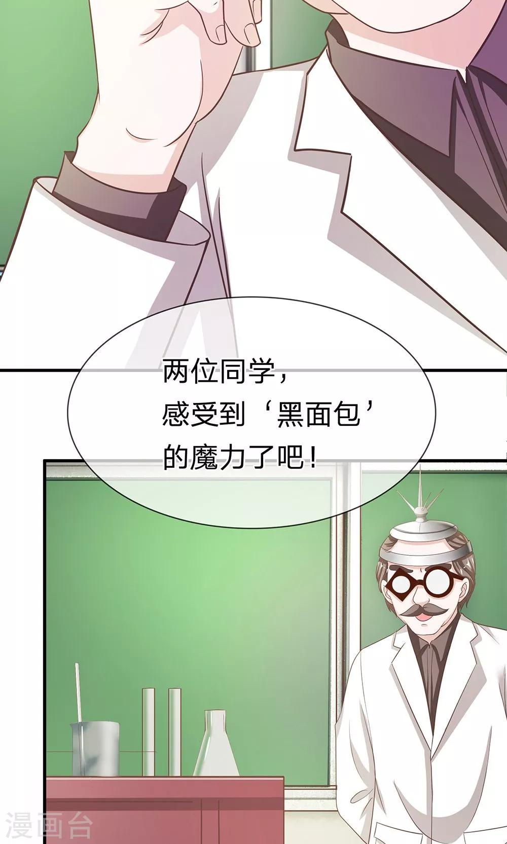 第35-36话 鬼才要成为化学家-第35话