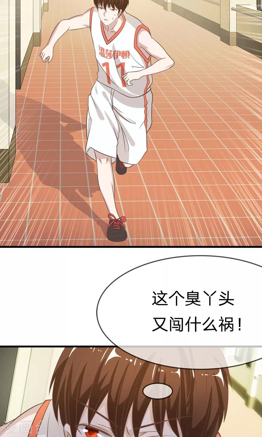 第39-40话 臭丫头这次有点惨-第37话