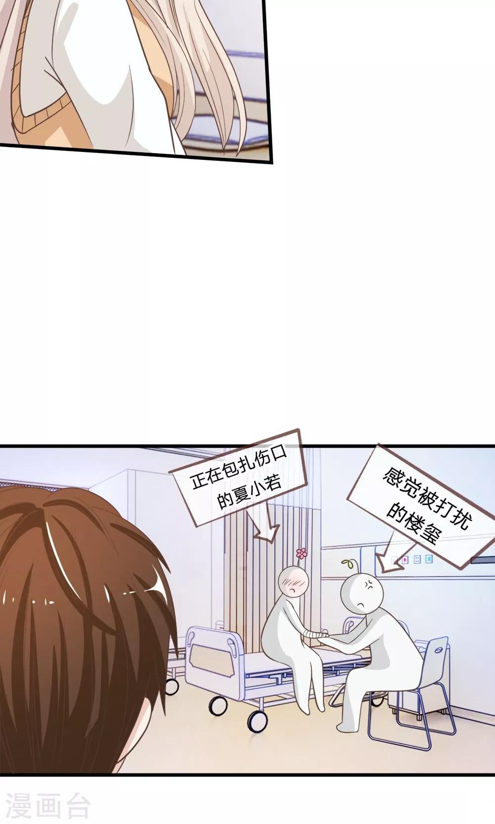第39-40话 臭丫头这次有点惨-第37话